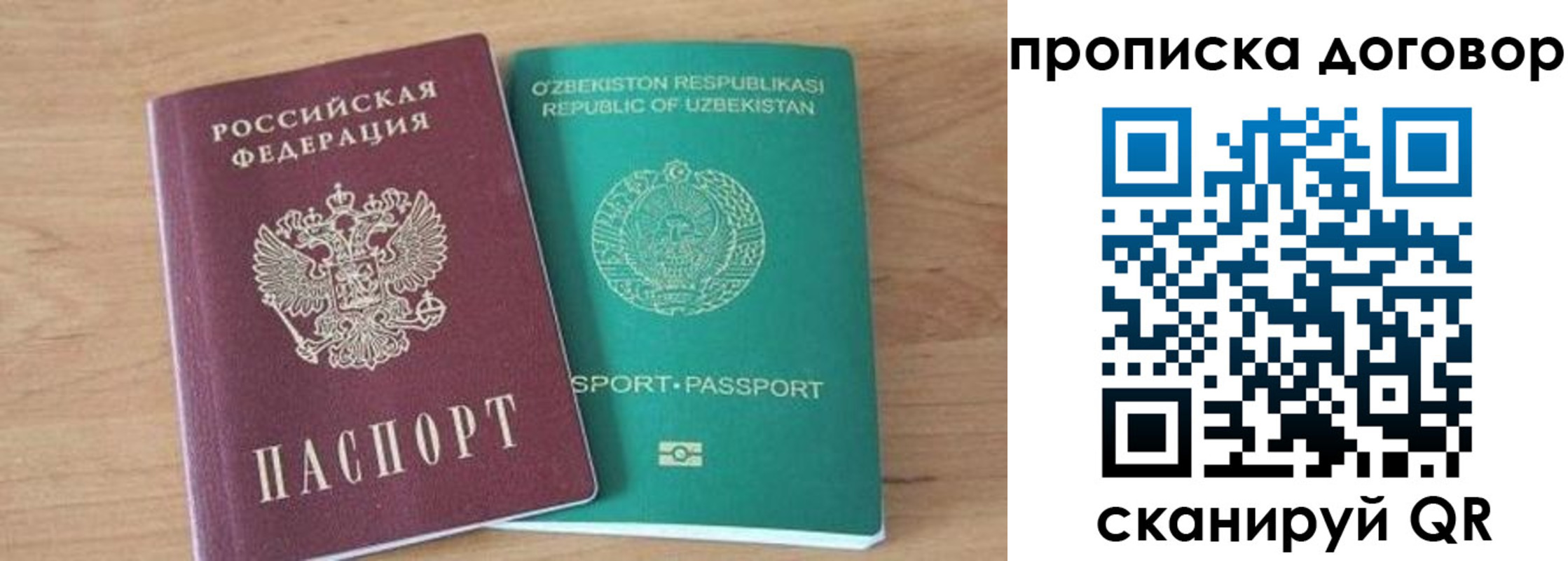 временная регистрация в Усть-Лабинске