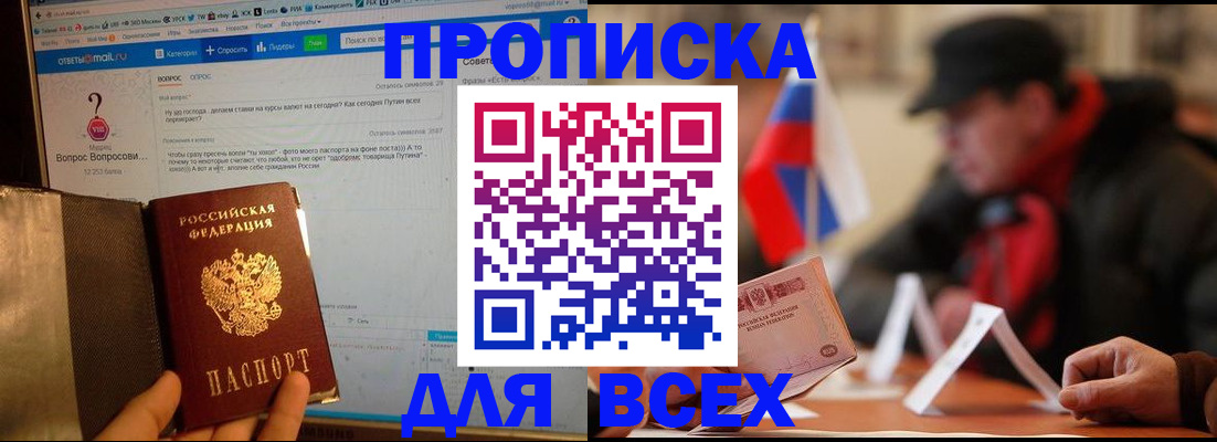 прописка иностранных граждан в Усть-Лабинске