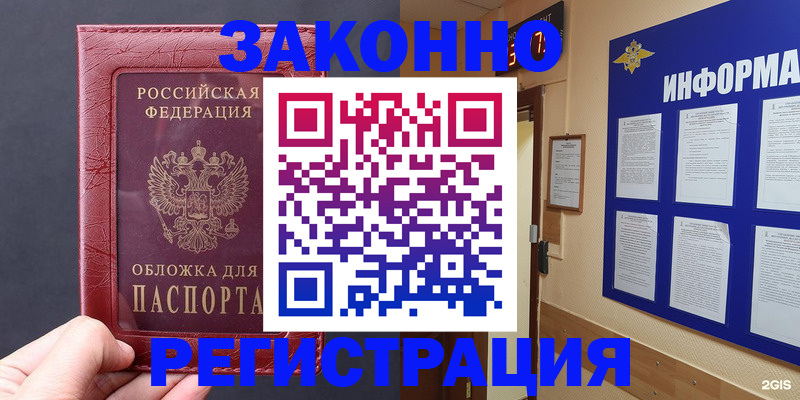 где прописаться в Усть-Лабинске